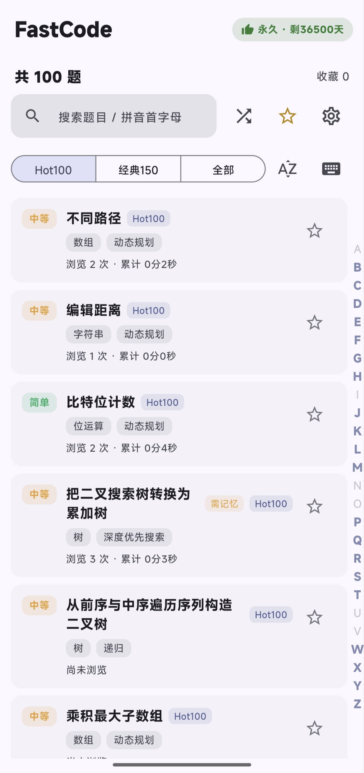 首页